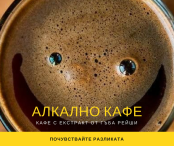 Ползи от Кафето с Гъби